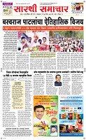 23 June Page 1 Epaper