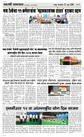 23 June Page 3 Epaper