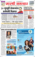 25 June Page 1 Epaper