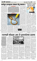 25 June Page 3 Epaper