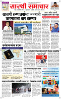 26 June Page 1 Epaper