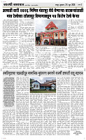 26 June Page 3 Epaper