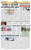 26 June Page 6 Epaper