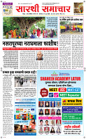29 June Page 1 Epaper