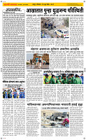 29 June Page 2 Epaper