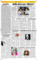 01 Jully Page 2 Epaper
