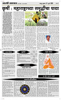 01 Jully Page 4 Epaper