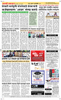 01 Jully Page 5 Epaper