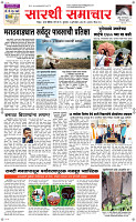 02 Jully Page 1 Epaper