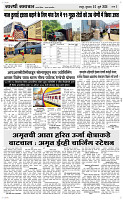 02 Jully Page 3 Epaper