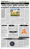02 Jully Page 4 Epaper