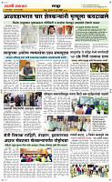 02 Jully Page 6 Epaper