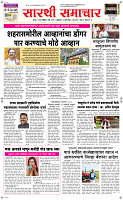 03 Jully Page 1 Epaper