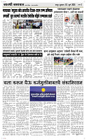 03 Jully Page 3 Epaper