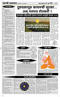 03 Jully Page 4 Epaper