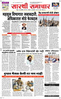 05 Jully Page 1 Epaper