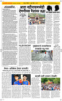 05 Jully Page 2 Epaper