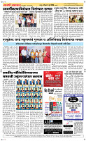 05 Jully Page 5 Epaper