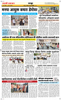 05 Jully Page 6 Epaper