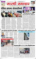 06 Jully Page 1 Epaper