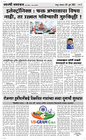 06 Jully Page 3 Epaper