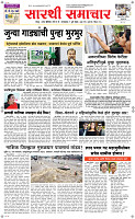 07 Jully Page 1 Epaper