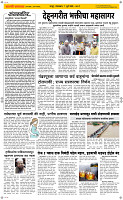 07 Jully Page 2 Epaper