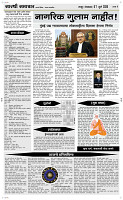 07 Jully Page 4 Epaper
