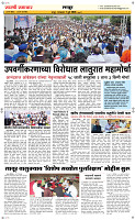 07 Jully Page 6 Epaper