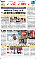 08 Jully Page 1 Epaper
