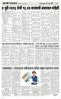 08 Jully Page 3 Epaper
