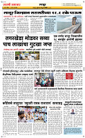08 Jully Page 6 Epaper