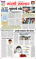 09 Jully Page 1 Epaper