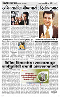 09 Jully Page 3 Epaper