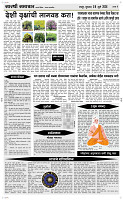09 Jully Page 4 Epaper