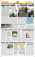 09 Jully Page 6 Epaper