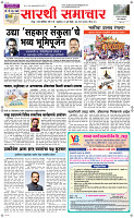 10 Jully Page 1 Epaper