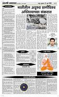 10 Jully Page 4 Epaper