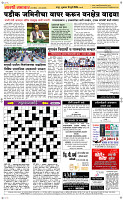 10 Jully Page 5 Epaper