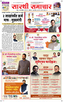 11 Jully Page 1 Epaper