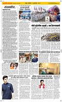 11 Jully Page 2 Epaper