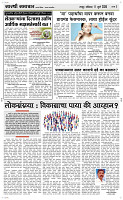 11 Jully Page 3 Epaper