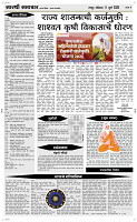11 Jully Page 4 Epaper