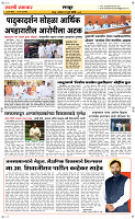11 Jully Page 6 Epaper