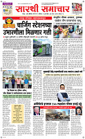 12 Jully Page 1 Epaper