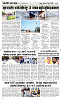 12 Jully Page 3 Epaper