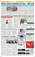 12 Jully Page 5 Epaper