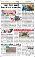 12 Jully Page 6 Epaper