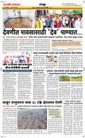 14 Jully Page 6 Epaper