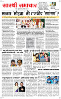 15 Jully Page 2 Epaper